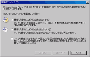 音楽cdから音楽ファイルの作成方法 Wmp9編 Seeck Jp サポート