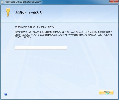 Office 2007 のインストール方法 Seeck Jp サポート