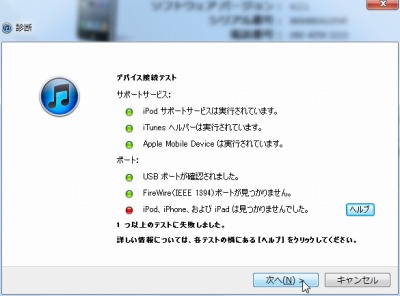 Itunes 出荷時の設定に復元してください と表示されました Seeck Jp サポート