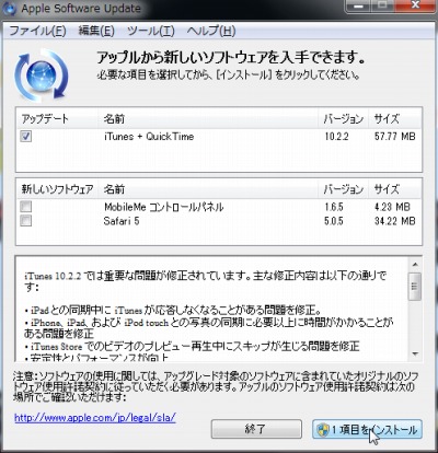 Itunes 新しいバージョンのitunes を利用できます 今すぐダウンロードしてもよろしいですか と表示されました Seeck Jp サポート