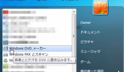 Windows7 Windows Dvd メーカーで Dvd を作成する方法 Seeck Jp サポート