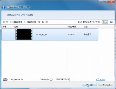 Windows7 Windows Dvd メーカーで Dvd を作成する方法 Seeck Jp サポート