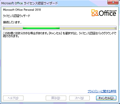 Office 2010 のインストール方法 | SEECK.JP サポート