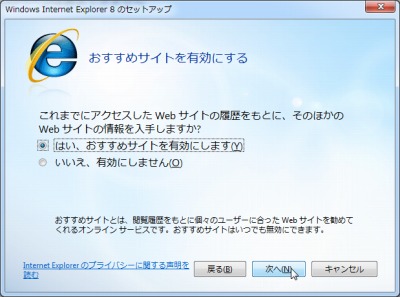 Internet Explorer 8 初めて起動した際の操作 Seeck Jp サポート