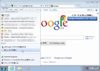 Windows7 複数のinternet Explorer を開く方法 Seeck Jp サポート