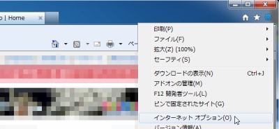 Internet Explorer 9 キャッシュを削除する方法 Seeck Jp サポート