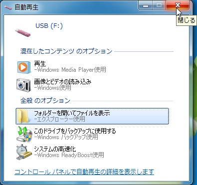 Windows7 Usb メモリーにファイルを保存する方法 Seeck Jp サポート