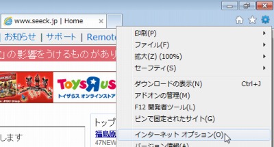 Internet Explorer 9 設定をリセットする方法 Seeck Jp サポート