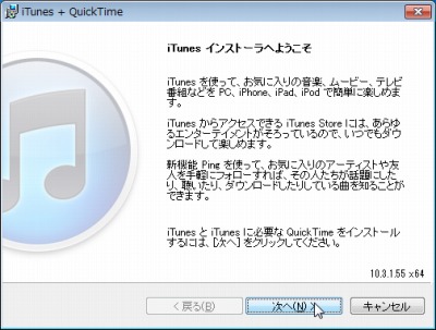 Itunes をインストールする方法 Seeck Jp サポート