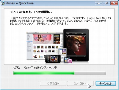 Itunes をインストールする方法 Seeck Jp サポート