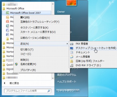 Windows7 デスクトップにショートカットを作成する方法 Seeck Jp サポート