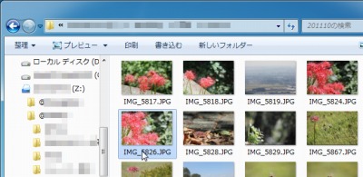 Windows 7 写真を印刷する方法 Seeck Jp サポート
