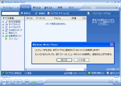 Wmp10 をインストールする方法 Seeck Jp サポート