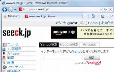 Internet Explorer 8 お気に入り を固定表示させる方法 Seeck Jp サポート