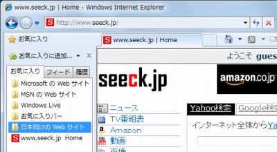 Windows 10 Internet Explorerを開くとedgeに切替わるのを止める パソブル