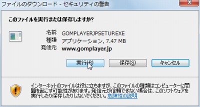 Gom Player をインストールする方法 Seeck Jp サポート