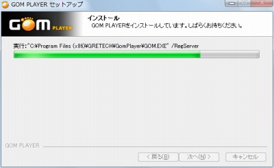 Gom Player をインストールする方法 Seeck Jp サポート