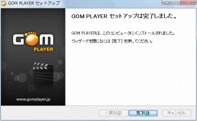 Gom Player をインストールする方法 Seeck Jp サポート