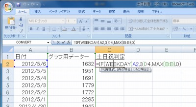 Excel グラフ背景の一部に色を付ける方法 (2)  SEECK.JP サポート