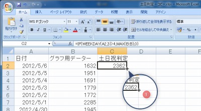 Excel グラフ背景の一部に色を付ける方法 (2)  SEECK.JP サポート