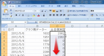 Excel グラフ背景の一部に色を付ける方法 (2)  SEECK.JP サポート