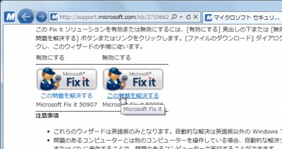 Windows 7 ガジェット機能を無効にする方法 Seeck Jp サポート