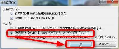 Office 画像を圧縮してファイル サイズを縮小する方法 Seeck Jp サポート