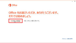Office 2013 をインストールする方法 | SEECK.JP サポート