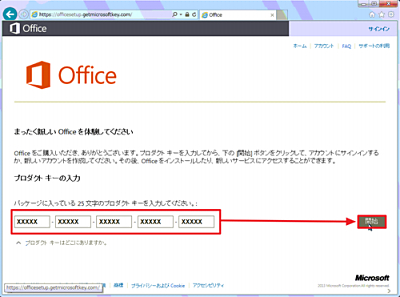 Office 2013 をダウンロードしてインストールする方法 Seeck Jp サポート