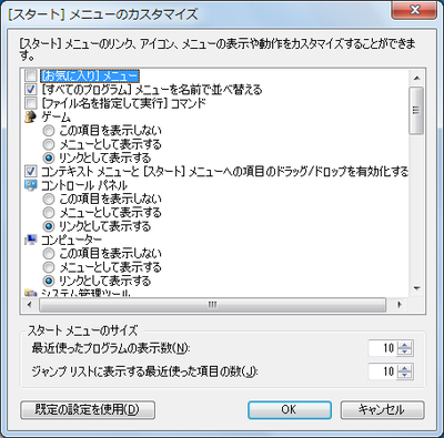 Windows7-StartMenu-Customize-137067_s4