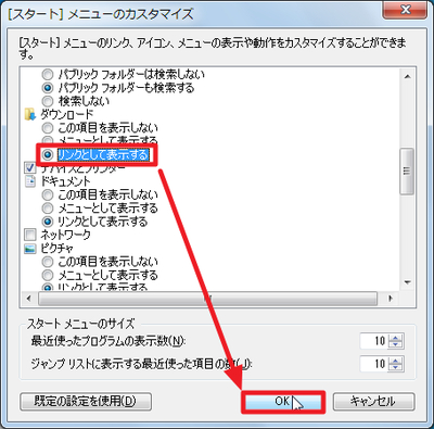 Windows7-StartMenu-Customize-137069_s4