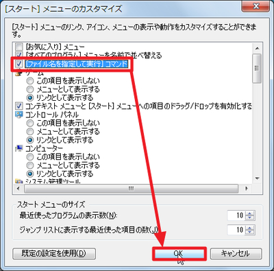 Windows7-StartMenu-Customize-137071_s4