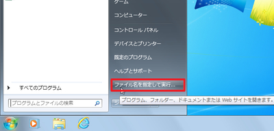 Windows7-StartMenu-Customize-137072_s4