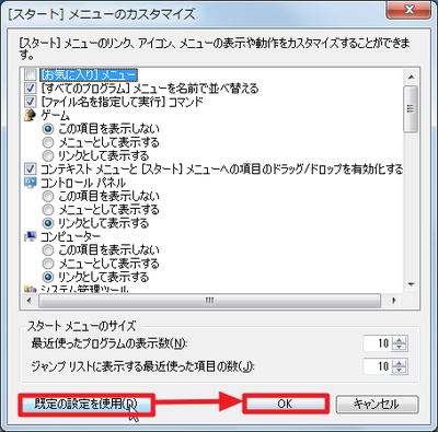 Windows7-StartMenu-Customize-137077_s4