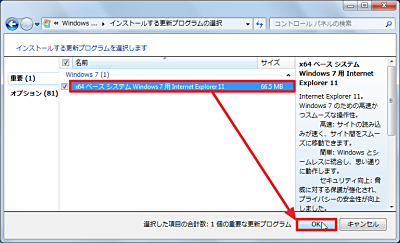 ie11-install-137016_s4