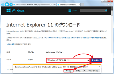ie11-install-137018_s4