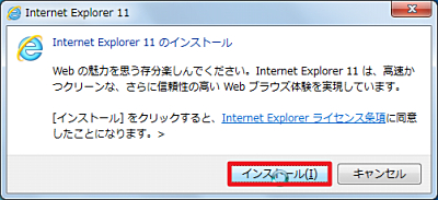 ie11-install-137021_s4