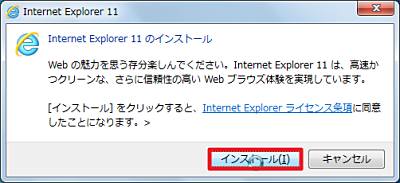 Internet Explorer 11 をインストールする方法 Seeck Jp サポート