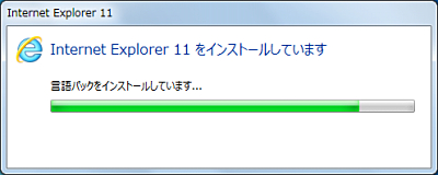 ie11-install-137023_s4