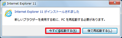 ie11-install-137024_s4