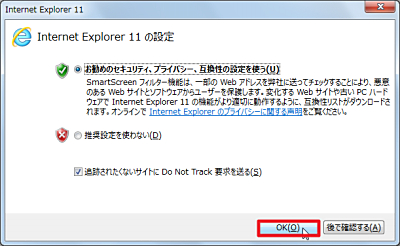 ie11-install-137025_s4