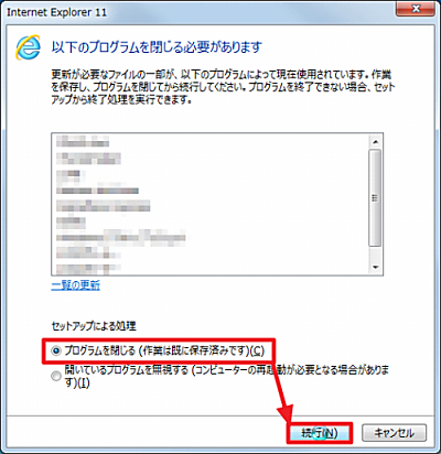 ie11-install-S019187_s5_s4