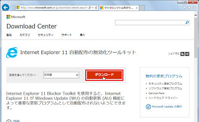 ie11-install-block-137034_s4