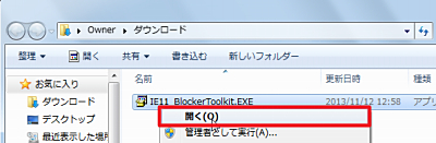 ie11-install-block-137036_s4