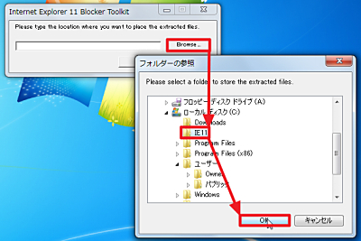 ie11-install-block-137039_s4