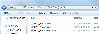ie11-install-block-137041_s4