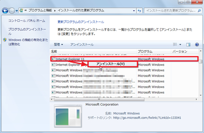 ie11-uninstall-137028_s4