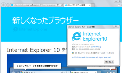 ie11-uninstall-137033_s4