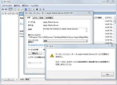 Itunes 関連ソフトウェアを完全にアンインストールする方法 Seeck Jp サポート