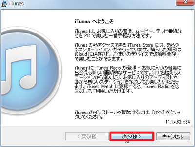 Itunes 関連ソフトウェアを完全にアンインストールする方法 Seeck Jp サポート